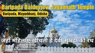 Shri Hari BaladevJew Temple || Baripada Jagannath Temple || Haribaldev temple #takeatripduo