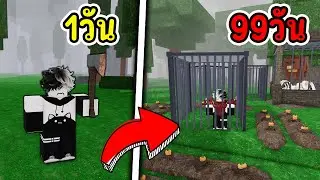 จะรอดไหม!? 99คืน ในค่ายนักล่าลัทธิ (ไม่มีอาชีพ) | Roblox 99คืนในป่า EP.4