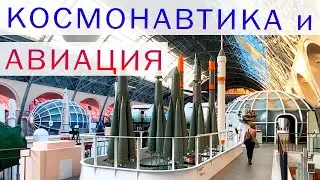 Обзор павильона Космос на ВДНХ 2023 | Центр 