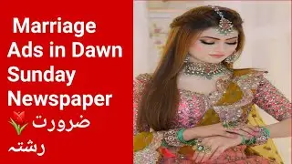 Marriage  Ads in Dawn  Sunday Newspaper -Zarorat-e-Rishta- Divorce- Second Marriage