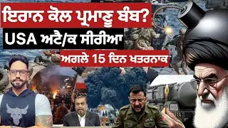 ਇੰਡੀਆ ਦਾ ਰੂਸ ਨੂੰ ਜਵਾਬ ਤੇਲ ਆਊ ਵੈਨਜ਼ੂਏਲਾ ਤੋਂ ਹੁਣ?ਰੂਸ ਨੇ ਚਲੀ ਹਾਈਪਰ੍ਸੋਨਿਕ ਮਿਜ਼ਾਇਲ?elen Musk  ਇਰਾਨ ਚ?