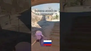 Рандомная катка в кс #cs #memes #cs2 #кс #кс2
