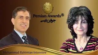 مصاحبه با محمد رحیمیان Mohammad Rahimian Interview