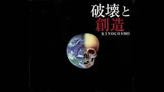 Kinocosmo - 破壊と想像 (Hakai to Sozo) [2005 Maxi-Single]