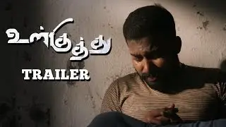 Ul Kuthu Official Trailer | Dinesh, Nanditha | Caarthick Raju | Justin Prabhakran