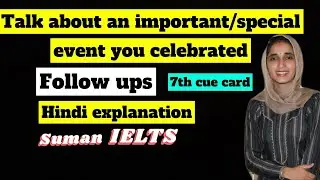 Talk about an important/special event you celebrated | follow ups | cue card #sumanIELTS