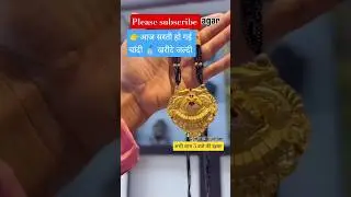 New designs fancy silver  and silvar jewellery set Payal with price #short #gold #vlog #goldjimikki