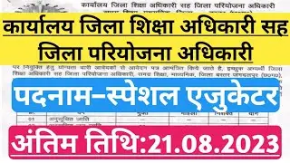 CG GOVT JOB ALERT।।#cggovtjobs #govtjobalert #cgjobalert #cggovtvacancy #govtvacancy #govtjobalert