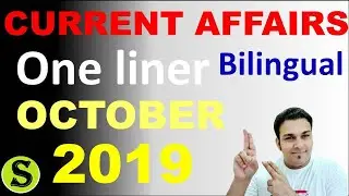 October 2019 one liner current affairs youtube google psc ssc uppsc bpsc mpsc upsc ctet sarkari exam