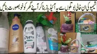 plastic bottle craft ideas 5 minute craft | shampoo Ki Hali bottle sy orgnizer |plastic bottle tips