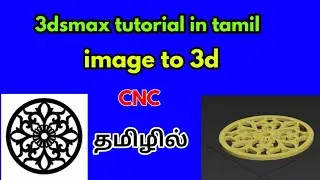 3dsmax tutorial in tamil-2d image to 3d model-cnc cuting in 3dsmax