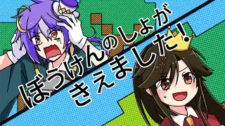 【歌ってみた】ぼうけんのしょがきえました / covered by 榎本温子＆弥勒【声優＆新人VTuber】
