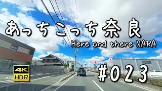 【4K】桜井市大福～橿原市醍醐町【あっちこっち奈良】#022