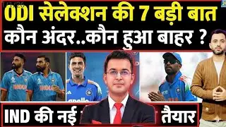 New Zealand |  Shami | Siraj | Hardik | Gambhir।Team India ODI Squad Selection की 7 बड़ी बात