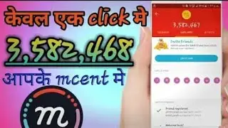Mcent Browser Unlimited Trick 2019 | Mcent Browser Me Points Kaise Badhaye | Mcent Unique Trick 2019