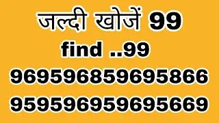 99,,Fail This puzzle l Find 11 faet visual Brain teaser#Find31 #puzzlecllenge #BrainTeaser