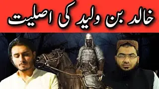 Khalid bin waleed ki hakeekat