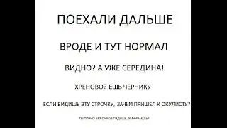 Упражнения для глаз/Exercises for eyes