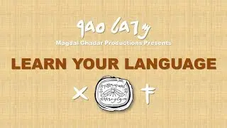 Ghabaray For Beginners: A-Tha #EXODUS2023