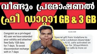 Vodafone-idea (Vi) Giving 1GB & 3GB Data Customers 2020 | Vi Free Data Malayalam |Vodafone Free Data