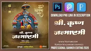Shri Krushna Janmashtami Banner Editing in Mobile , Dahihandi banner editing , banner design 2020.