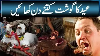 How Many Days Should we Eat Eid Meat? | Health Tips for Eating Qurbani Meat | About Lifestyle