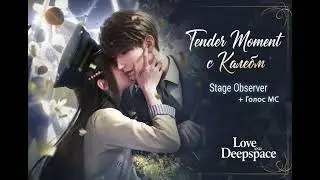 Stage observer | Русский перевод + ГОЛОС МС | Love and Deepspace