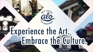 EN⑤Short　Experience the Art. Embrace the Culture.　一 Act Local in Okayama ⑤アート EN