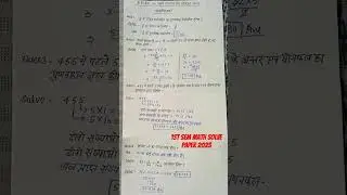 #class Deled study point , Deled 1st semester math solve paper 2023