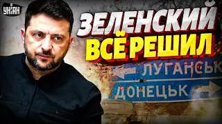 ⚡️Зеленский ВЫЗЫВАЕТ Путина на встречу! Решение по Донбассу ПРИНЯТО.Что было на переговорах в Женеве