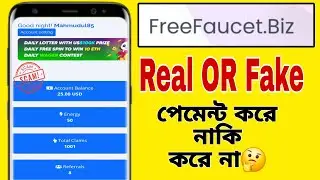 Freefaucet.biz site Real Or Fake || পেমেন্ট করে নাকি করে না? || Online Income bd || Online Income