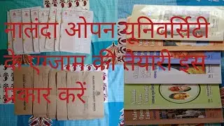 Nalanda open University exam ki taiyari kaise karen/ nou assignment ka copy kaise likhen