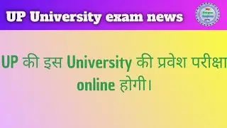 Up university latest news today 2021// Mjpru entrance exam news 2021