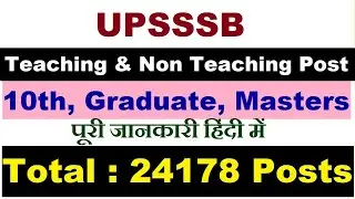 UPSSSB Various Teaching & Non-Teaching Post Recruitment 2021