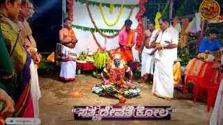 Sathyadevathe \Posa appe kola ||  