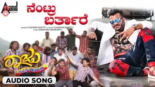 Nentru Bartarey Audio Song | Raju Kannada Medium | Gurunandan | Ashika | Aavanthika Shetty