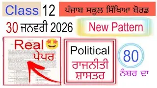 #pseb class 12 political science Pre board paper 2026 solved 