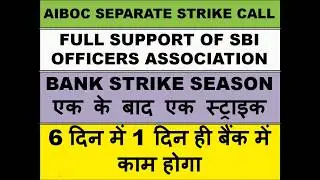 Bank Officers Association Strike Call in December 2018