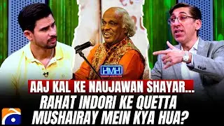 Rahat Indori ke Quetta Mushairay mein kya hua? - Adeel Hashmi - Tabish Hashmi - Hasna Mana Hai