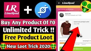 🔥Limeroad App Cut Price & Get Free Product || Limeroad App Unlimited Slash Trick In One Device