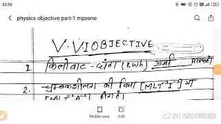 12th physics vvi objective question 2020