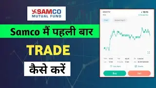 Samco me first Trade Kaise kare || How to Complete Your 1st Trade in Samco @SAMCOSecuritiesIndia