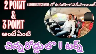 Small road U turn || car driving 2 point || car driving 3 point #automobile #cardriving #car