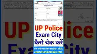 UP Police Exam City Kaise Check Kare ? How To Check UP Police Exam City 2024