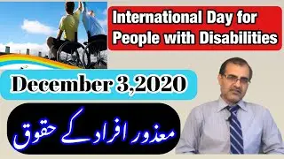 Awareness about people with Disabilities|Urdu|Shujayat Ali MD.