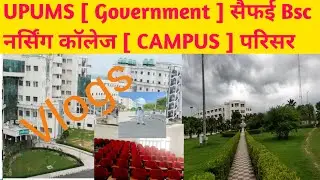 UPUMS SAIFAI BSC NURSING COLLEGE Vlog Tour | Government Bsc Nursing College Tour Vlogs