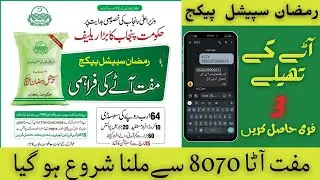 Free Atta Program Registration || Atta 8070 Registration || Free Atta in Punjab | it voice