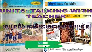 Unit 6 Talking with teachers part B. English grade 7