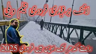 Neelum valley live Snowfall Sharda to kel  roads and weather information February 2025