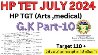 |HP TET JULY 2024|Part-10|most important series#tet #2024#hppsc#tetexam#education